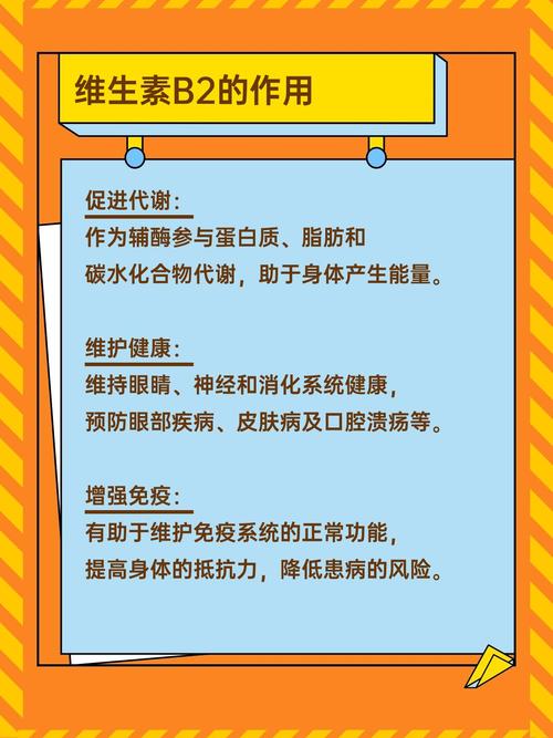 维生素B2藏在哪些食物里?
