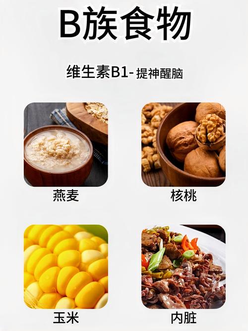 富含维生素B的食物,具体有哪些?