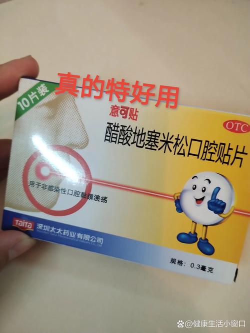 口腔溃疡该吃啥药?