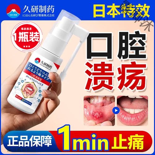 口腔黏膜破了,用什么药好得快?