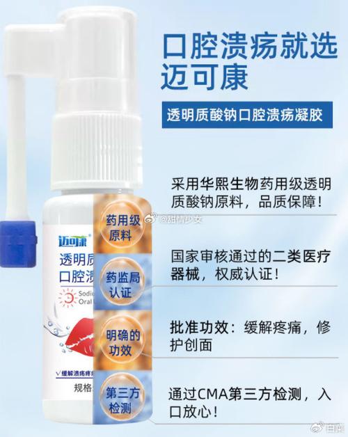 口腔黏膜破了,用什么药好得快?