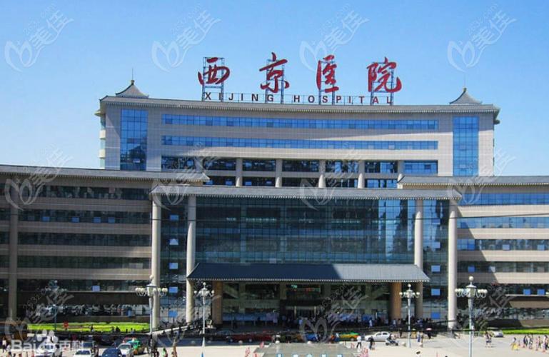 西京医院皮肤美容中心怎么样?