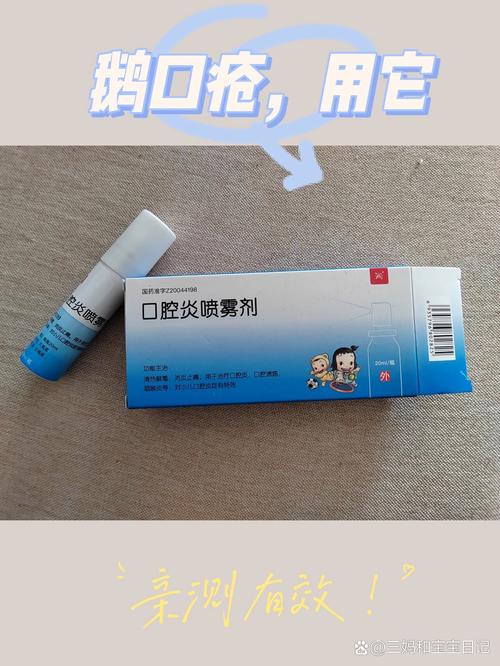 小孩口腔溃疡药哪种好?怎么选?