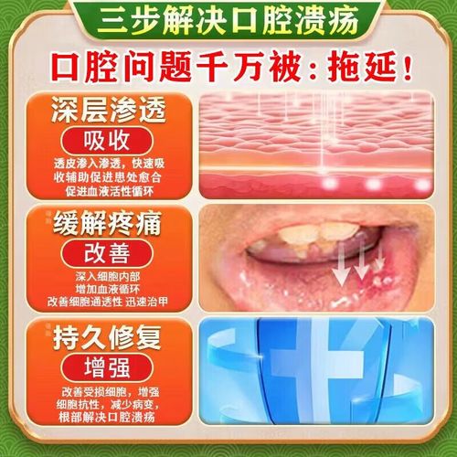 小孩口腔溃疡药哪种好?怎么选?