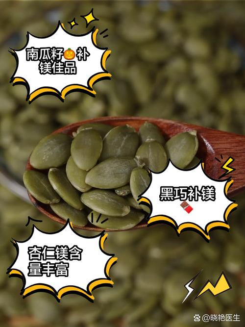 缺镁最快补充食物有哪些?