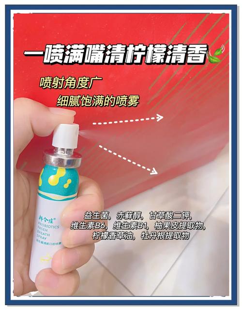 洁登薄荷口腔喷剂,真能清新口气吗?