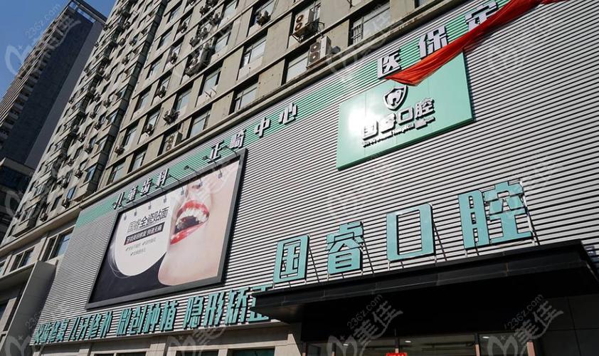 沈阳口腔科哪家医院好?求推荐靠谱选择。