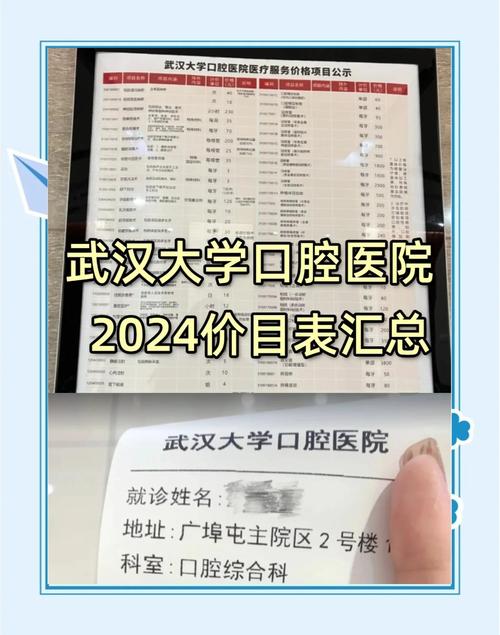 武汉口腔医院矫正价格是多少?