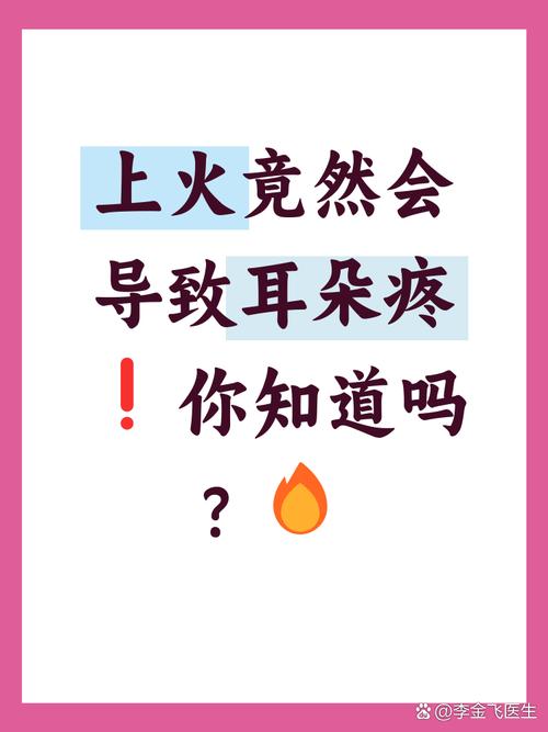 为什么口腔溃疡耳朵疼