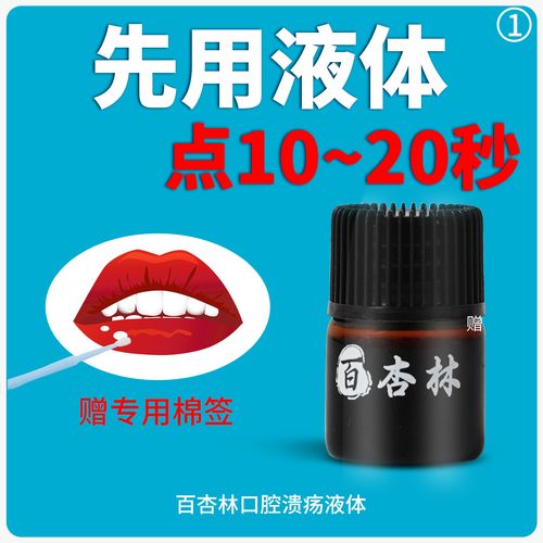 口腔溃疡喝什么凉茶好