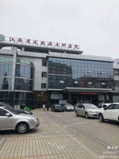 江西省皮肤医院在哪里