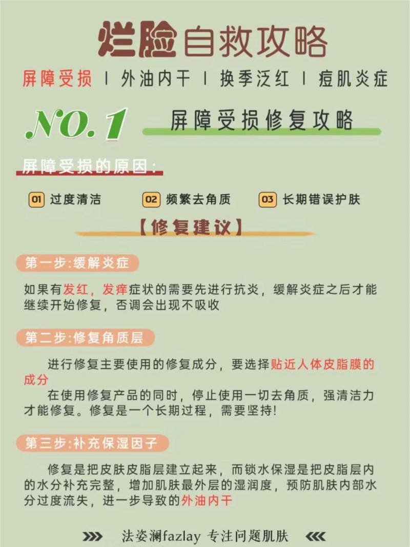 脸上皮肤泛红,怎么修复才有效?