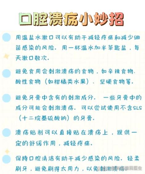 口腔溃疡接吻会传染疾病吗?