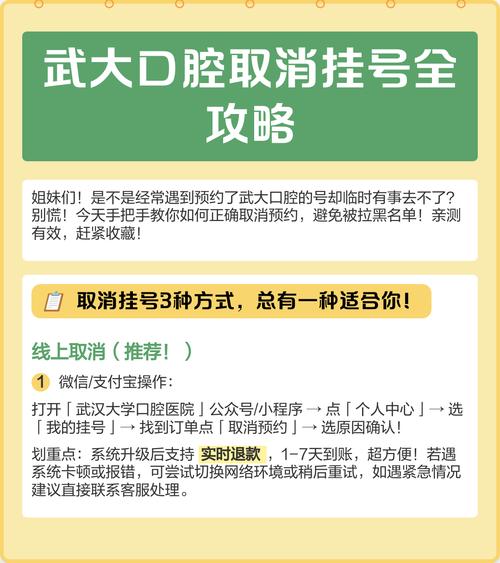 武大口腔微信挂号流程是怎样的?