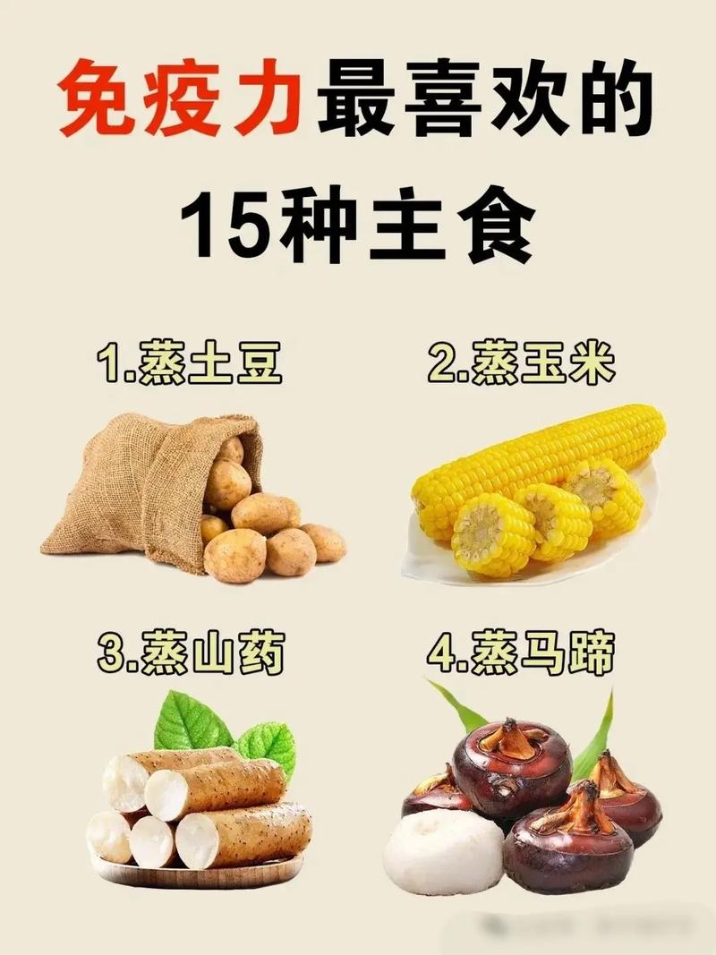 吃什么能快速提升免疫力?