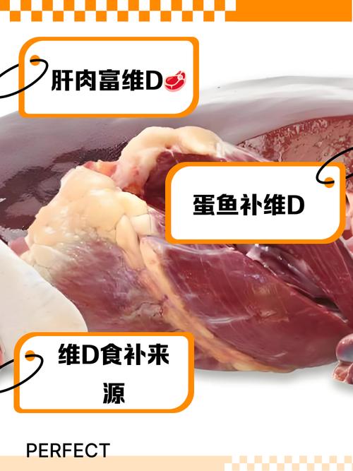 缺维生素D吃什么食物最有效?