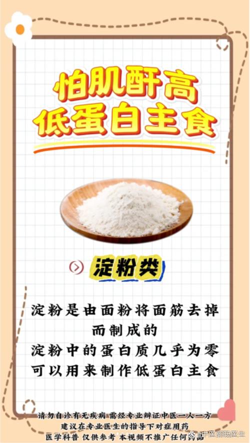 吃面粉做的食物会让人发胖吗?