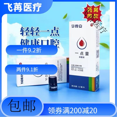 口腔溃疡选什么药最有效?