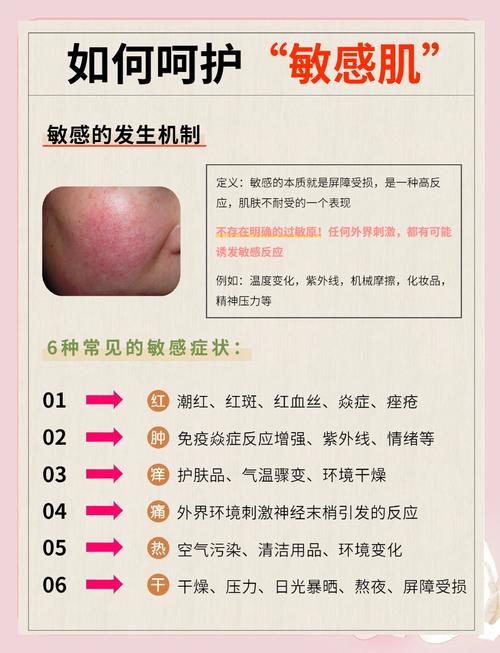 如何判断自己是不是敏感性皮肤?