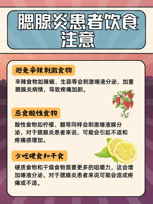 腮腺炎吃哪些食物能缓解不适?