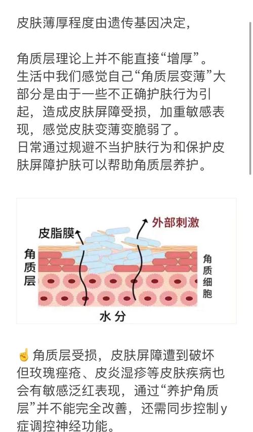 皮肤角质层变厚,是好事还是坏事?