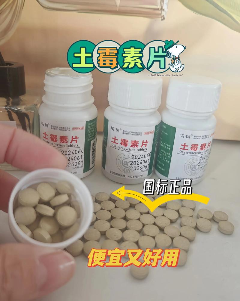 土霉素碾碎治皮肤病安全有效吗?