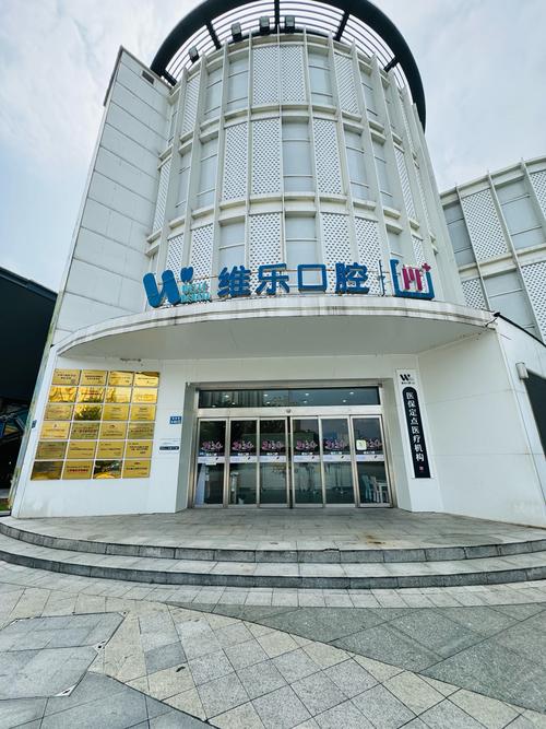 青岛市立医院口腔门诊有何特色?