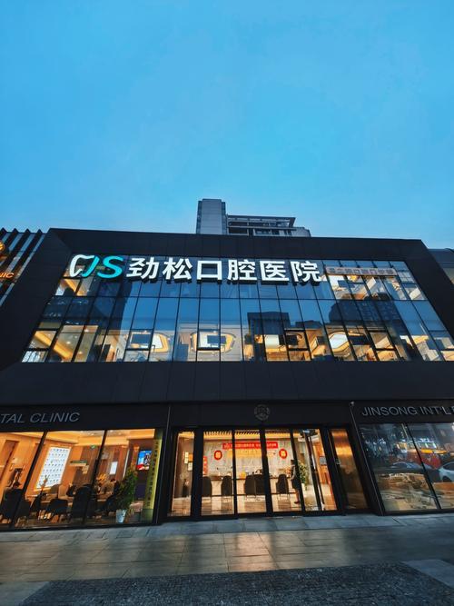 青岛市立医院口腔门诊有何特色?