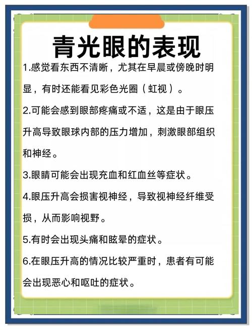 青光眼吃什么食物能辅助降眼压?