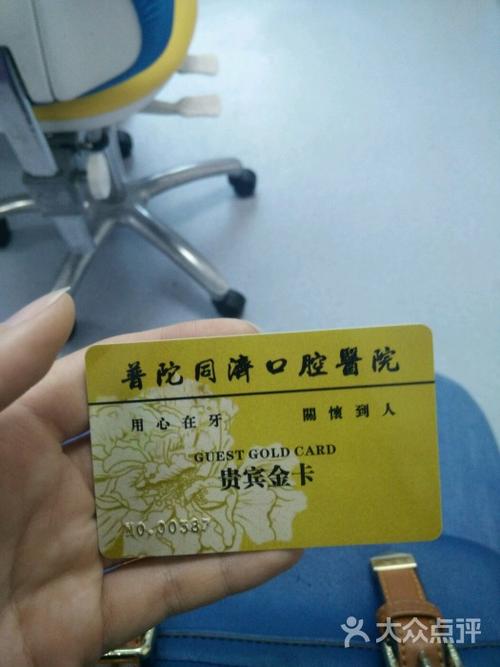 舟山普陀同济口腔医院怎么样?