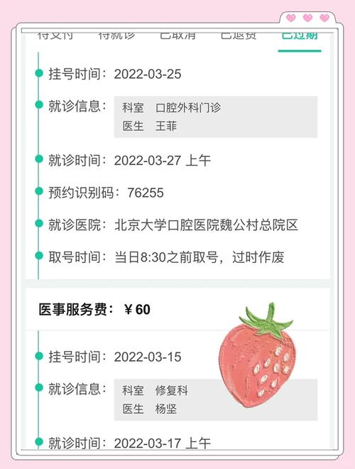 附属口腔医院电话预约怎么操作?