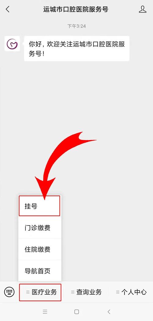 附属口腔医院电话预约怎么操作?
