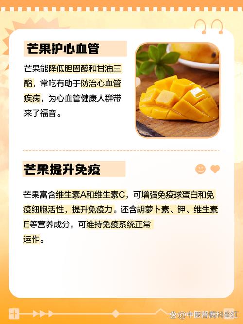 湿疹能吃芒果吗?