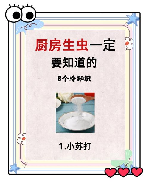 食物久放生虫如何快速处理?