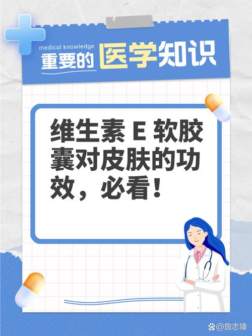 维他命E涂皮肤真有用?还是智商税?