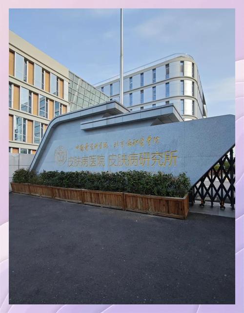 扬州723皮肤研究所有何权威成果?