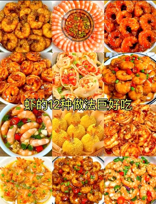 虾和什么食物搭配更营养美味?