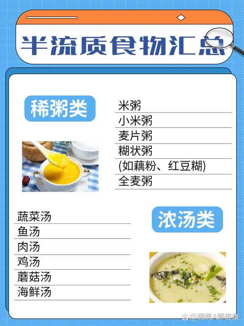 低脂半流质食物具体有哪些?