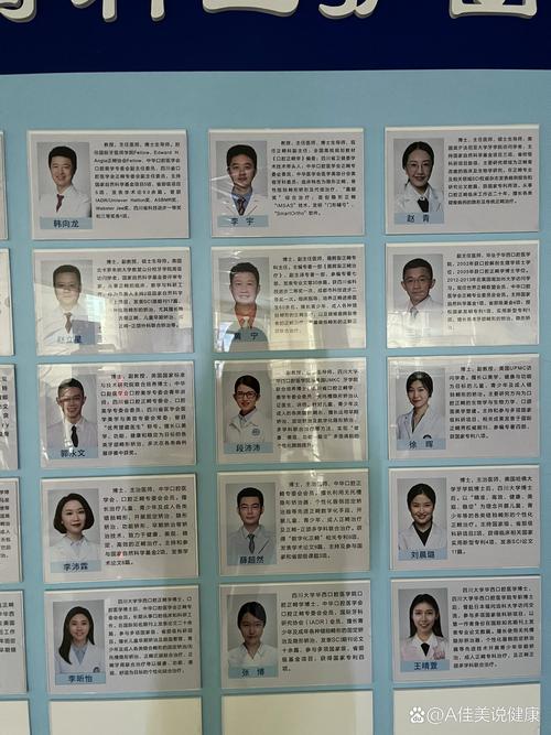 华西口腔专家就诊时间怎么查?