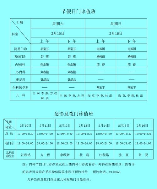 华西口腔专家就诊时间怎么查?