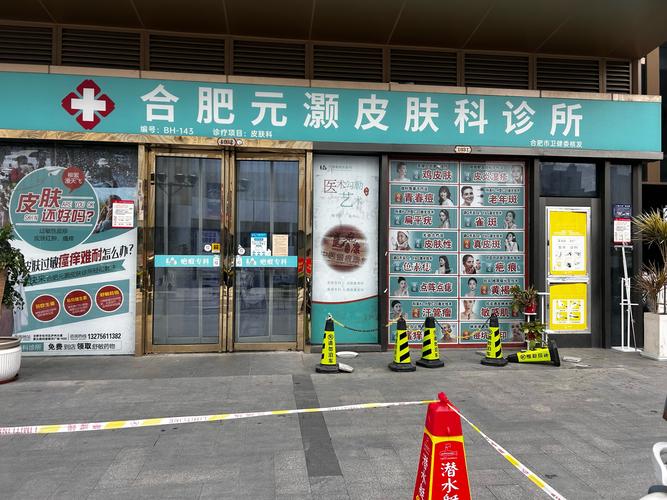 徐州市中心医院皮肤科怎么样?