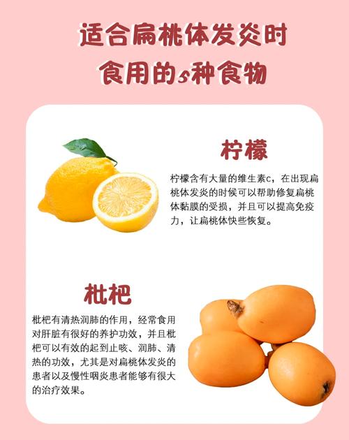 扁桃体发脓吃什么食物好得快?