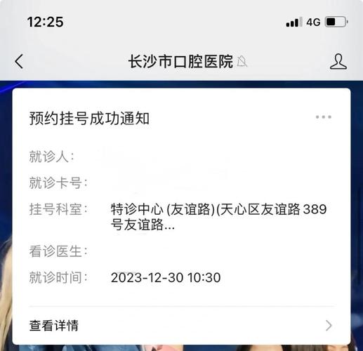 口腔医院网上预约挂号怎么操作?