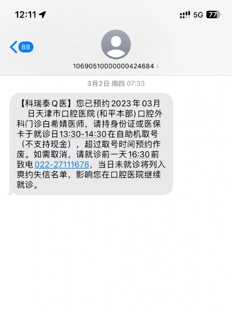 口腔医院网上预约挂号怎么操作?