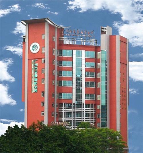 广州市皮肤科医院地址在哪?