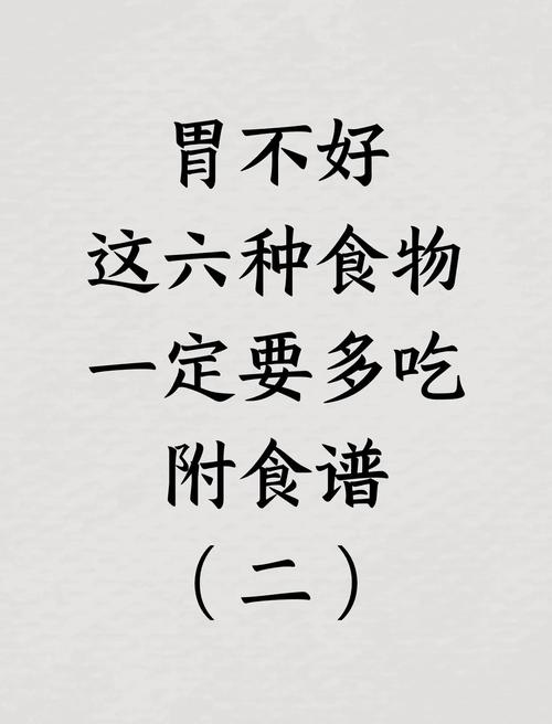 胃胆不好,吃什么食物能调理?