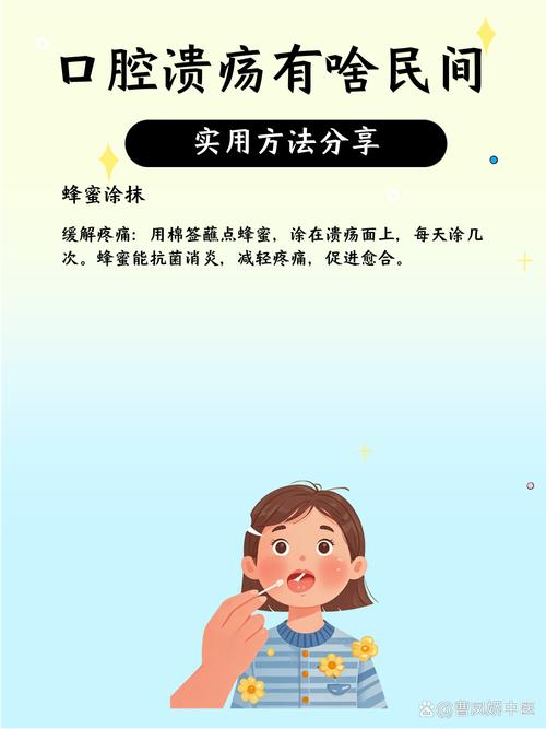 口腔溃疡如何快速止痛?