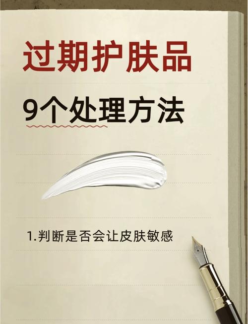 过期皮肤药到底能不能用?
