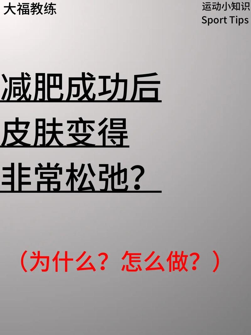 皮肤松弛了怎么办?