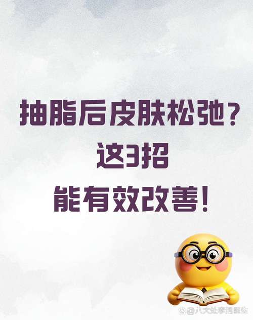 皮肤松弛了怎么办?